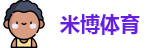 米博体育